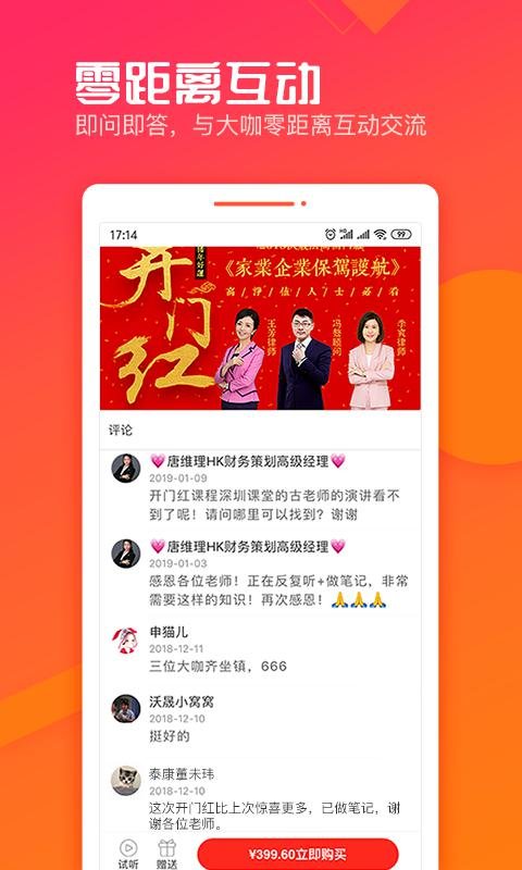 沃晟法商官方版