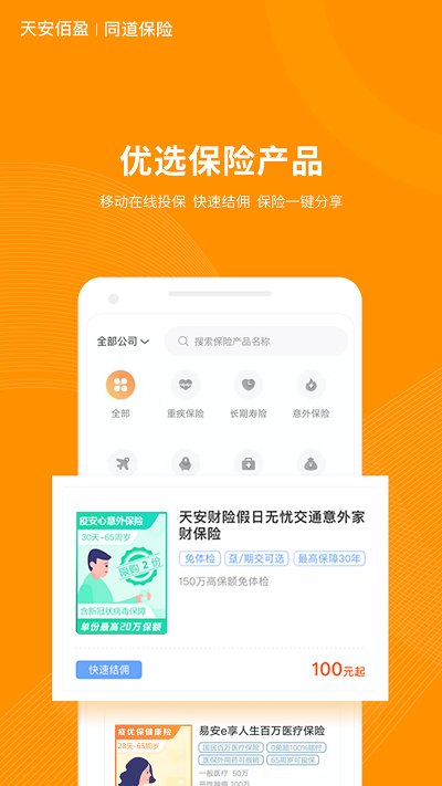 6q超級爸媽app