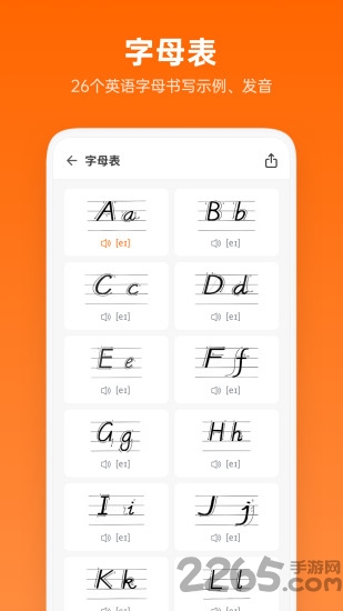 英语音标助手app