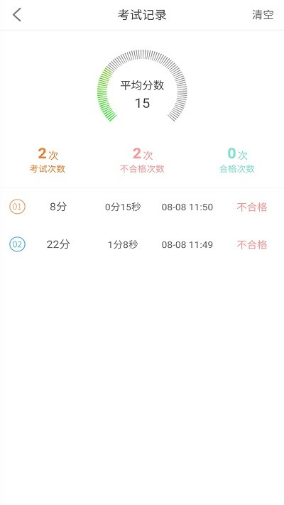 句容網約車模擬考試app(改名網約車考試助手)