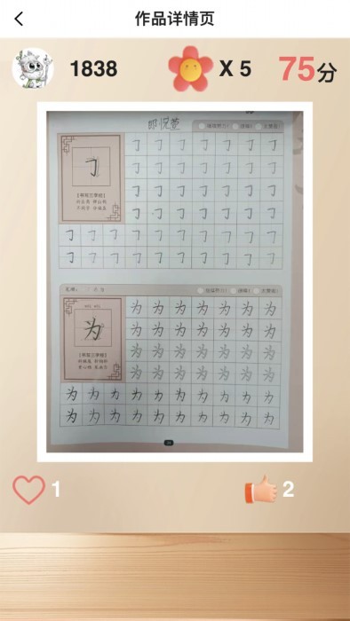 书法课app
