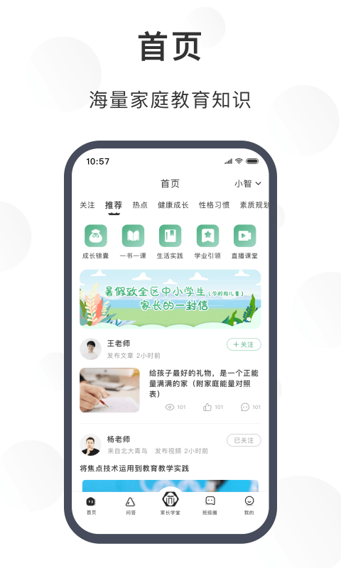 苏州育未来官方版