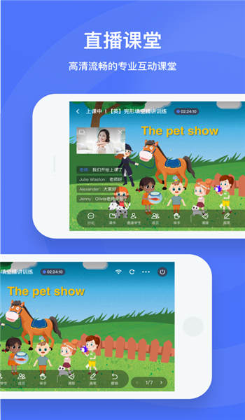 直播云老師端app