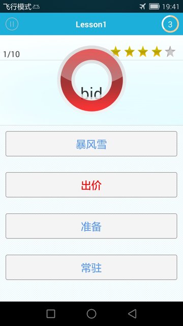 toeic分类单词app