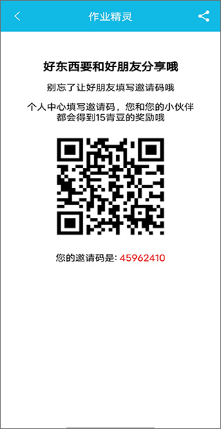作业精灵最新版2024