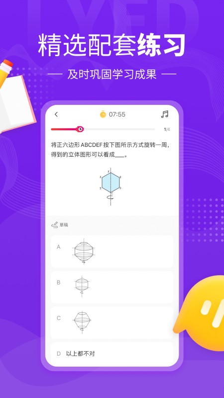 鯉魚輔導手機版