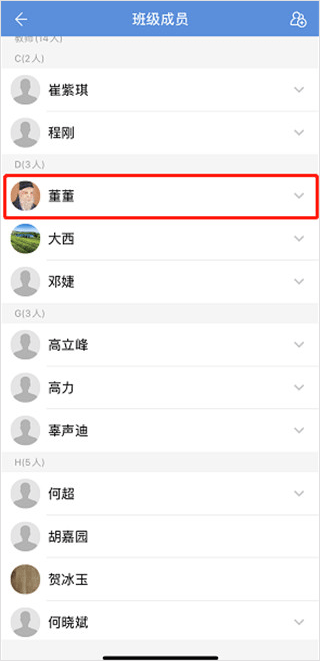 宁教云手机app