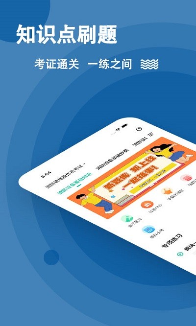 消防设施操作员练题狗最新版