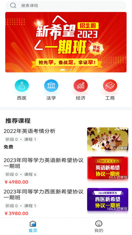新阳光教育官方版