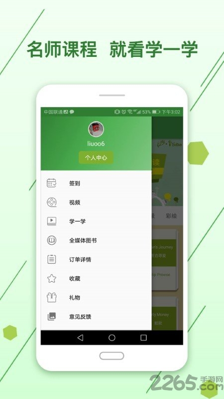 剑桥英语小说馆app