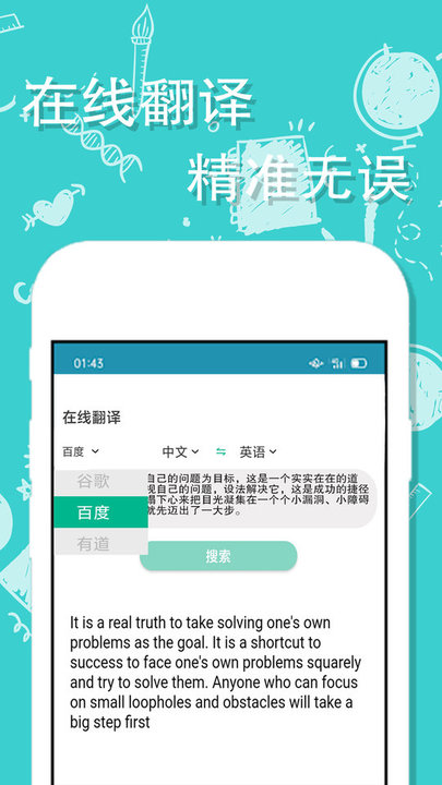 百分作业帮app