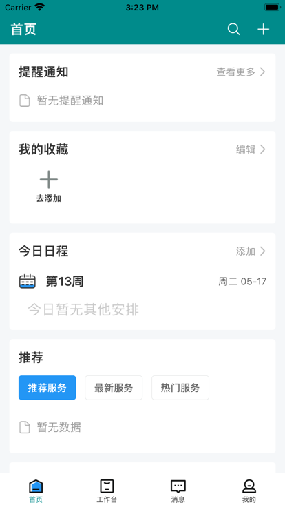 智慧药校最新版本