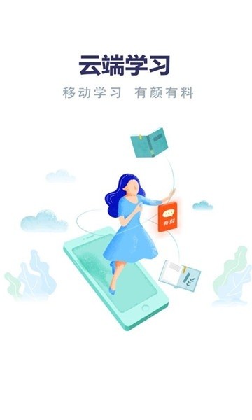 云上丹桂线上培训平台