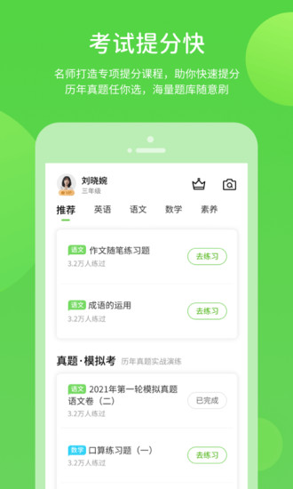 浙教英语手机版(改名浙教学习)