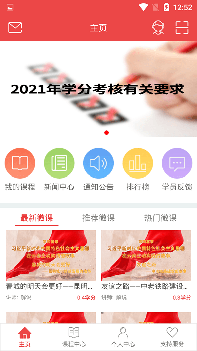 云南干部在线学院app(云上学习)