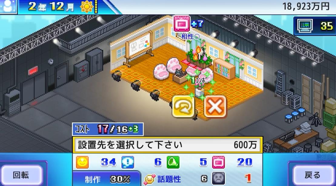 電視工作室物語