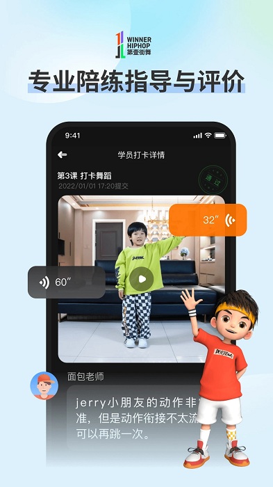 第壹街舞云学习官方版