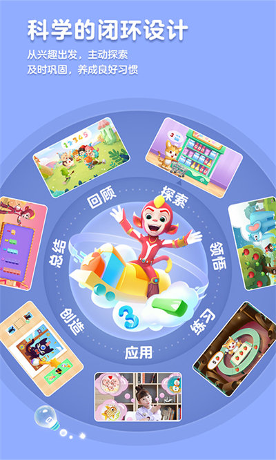 洪恩数学全课程免费版(更名洪恩思维)