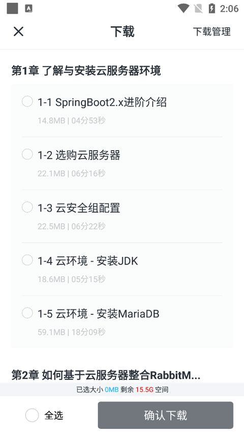 慕課網(wǎng)免費(fèi)課程官方版