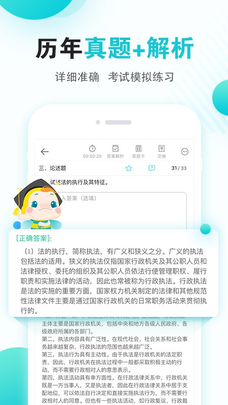 自考移动课堂app(改名自考365)