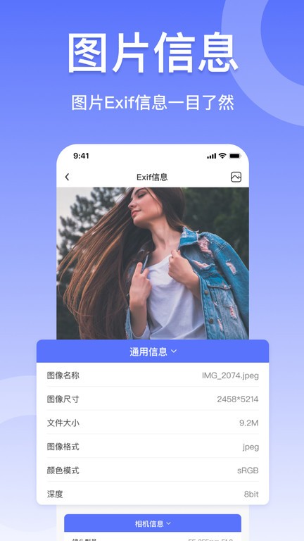 jpg格式转换器免费app(压缩图片工具)