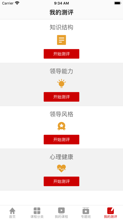 外交云課堂最新版