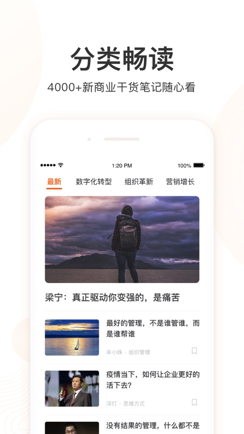 更新学堂app