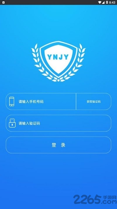 云南教育云平台app