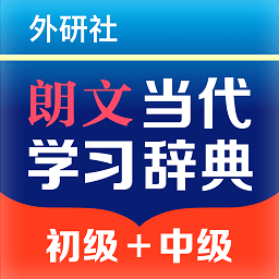 朗文当代学习词典app v1.0.12安卓版