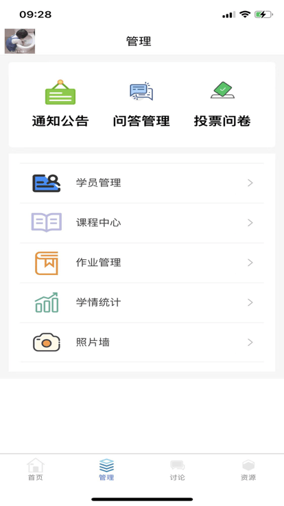 吉林教师教师端