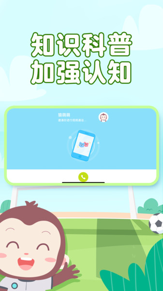 猿编程萌萌班官方版(改名猿编程萌新)