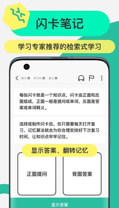 anki記憶卡官方版