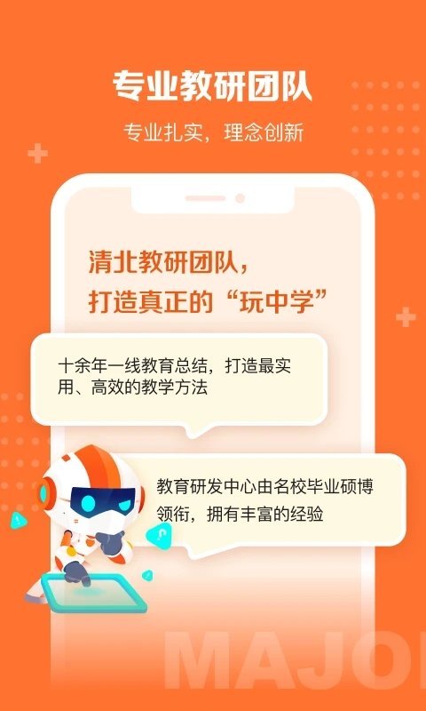 核桃学园app
