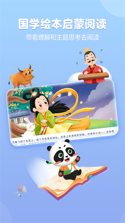毛豆愛閱讀app