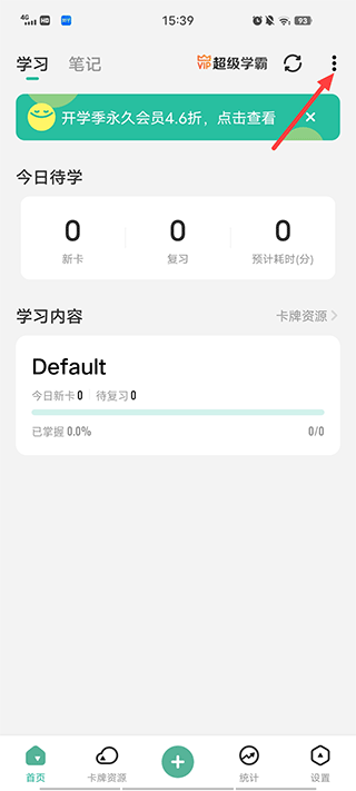 anki記憶卡官方版