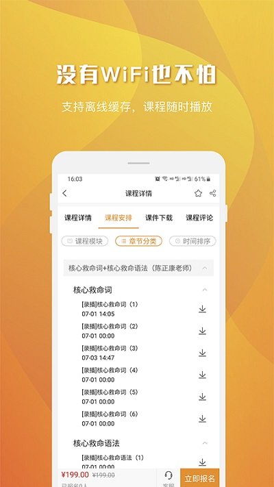 樂學喵教育手機版