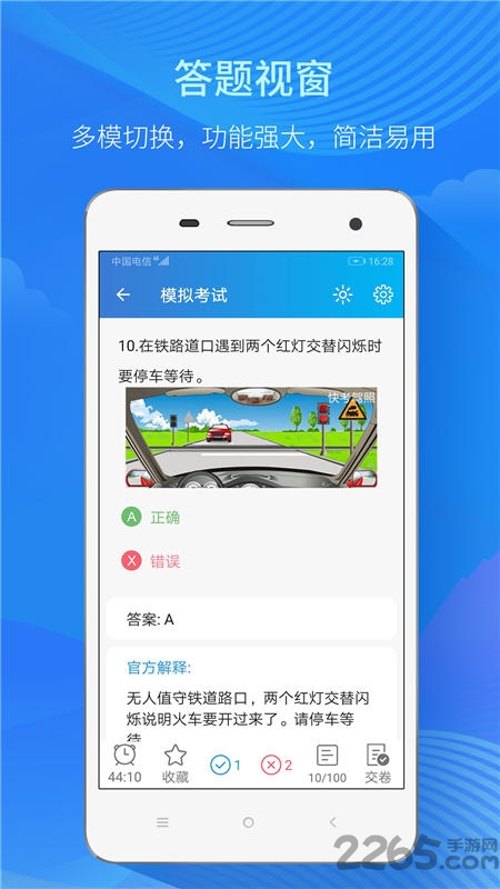 快考駕照寶典2024最新版