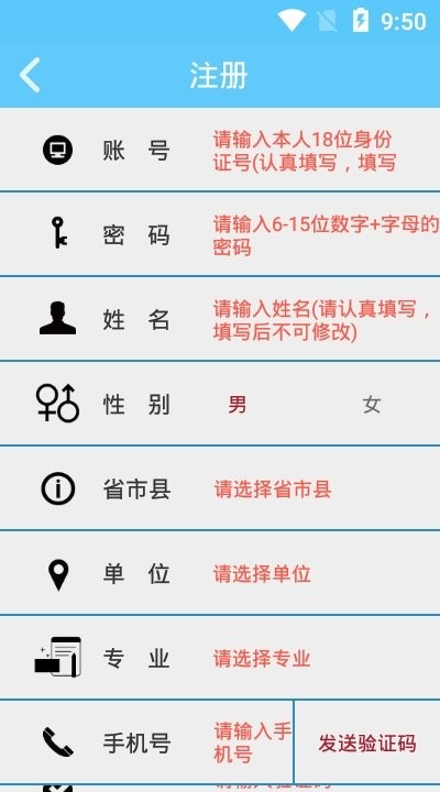 华豫专技app官方版