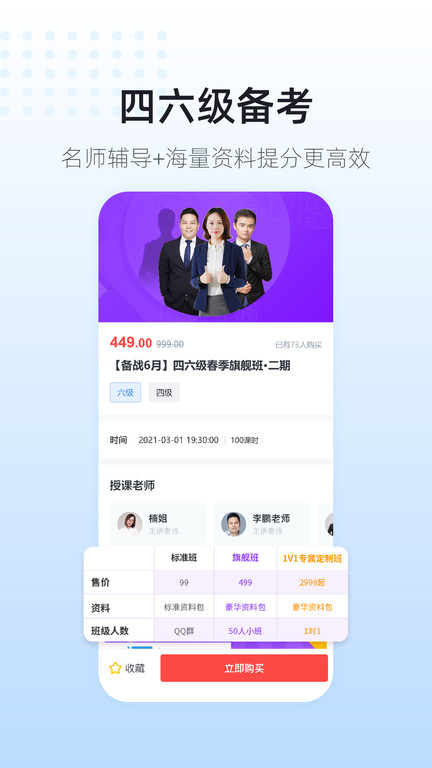 英伽教育官方版(英伽学院)