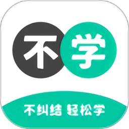 不学英语app