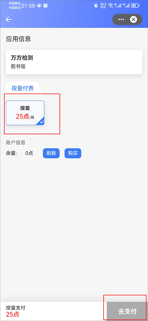 万方数据知识服务平台