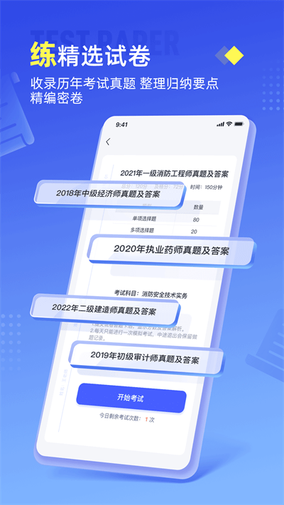 準題寶官方版