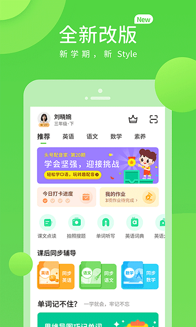 江西赣教学习最新版