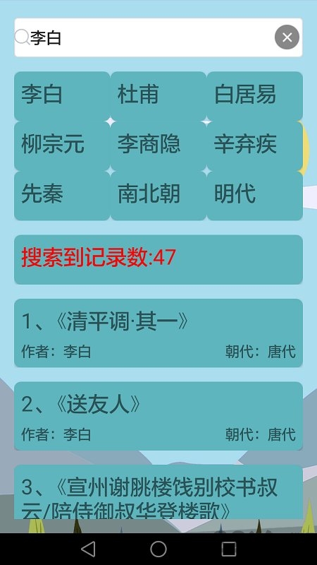 唐诗宋词大全完整版