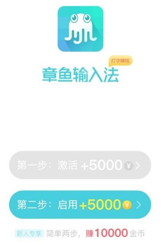 章鱼输入法2024最新版