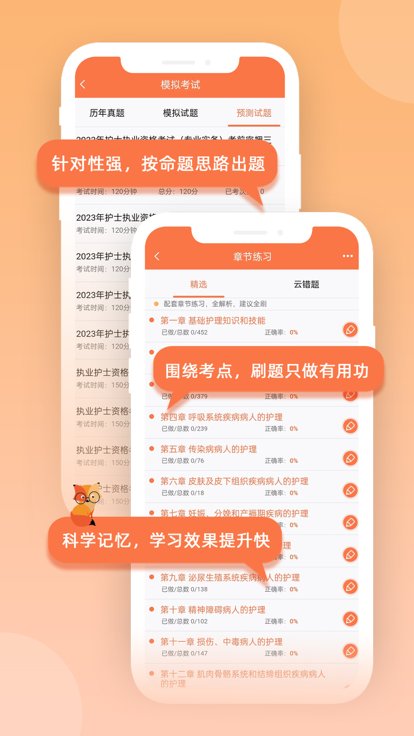 考狐狸官方版