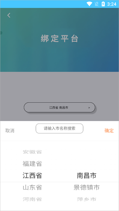 学情达成绩查询登录最新版本(改名达美嘉家长端)