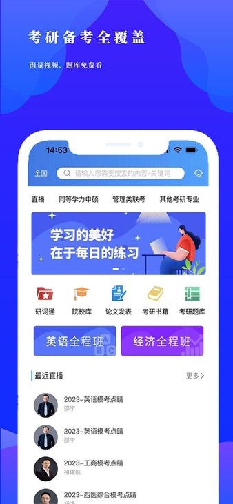 研选好课最新版