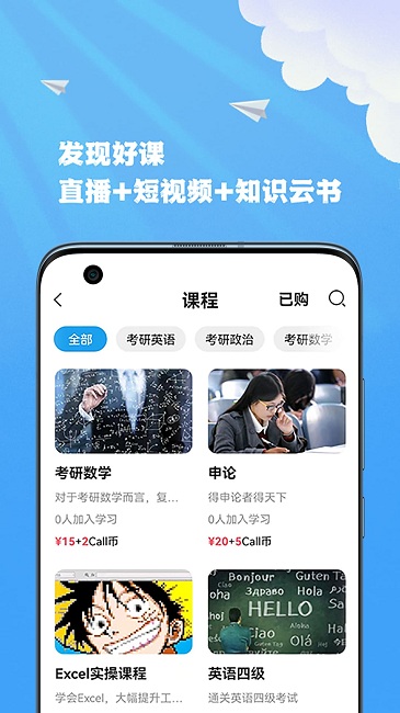 智能联校官方版