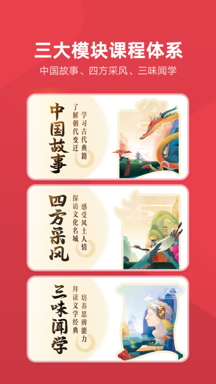 网易有道博闻app
